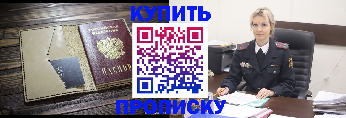 прописка иностранных граждан в Северске
