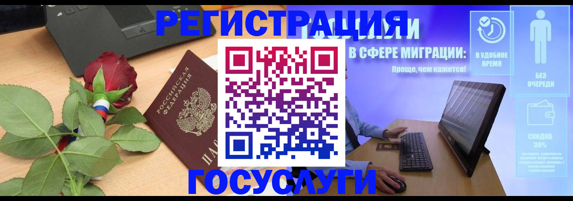 купить прописку в Северске