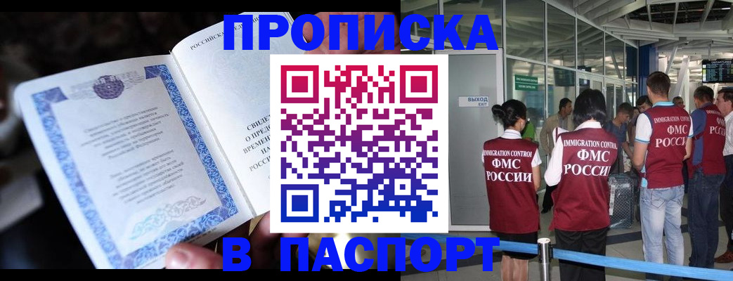 временная регистрация поиск в Северске