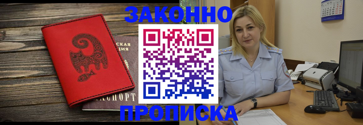 временная регистрация госуслуги в Северске